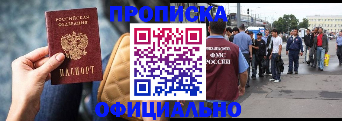 прописка штамп в Медвежьегорске