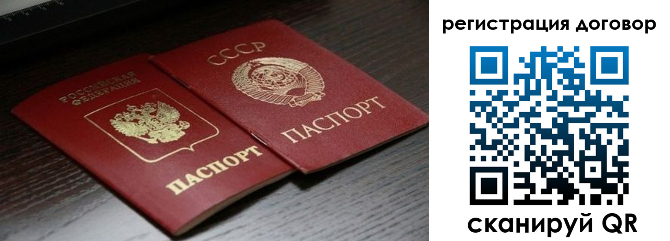 временная регистрация для школы в Медвежьегорске