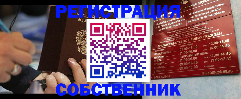 временная регистрация адрес в Медвежьегорске