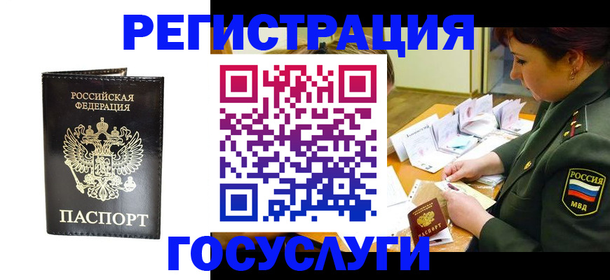 прописка для работы в Медвежьегорске