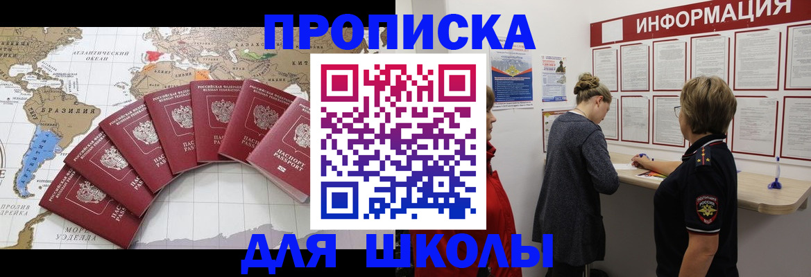 прописка законно в Медвежьегорске